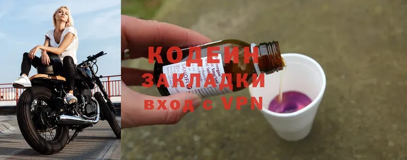 как найти закладки  darknet как зайти  Кодеиновый сироп Lean Purple Drank  Болохово 